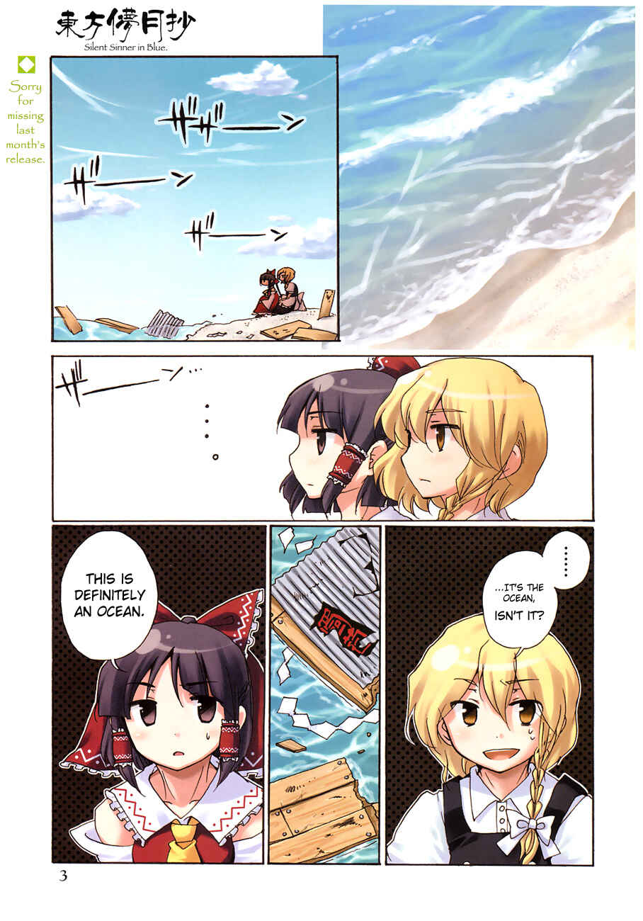 Page 1 Chapter 12 Touhou Bougetsushou ~ Silent Sinner in Blue.
