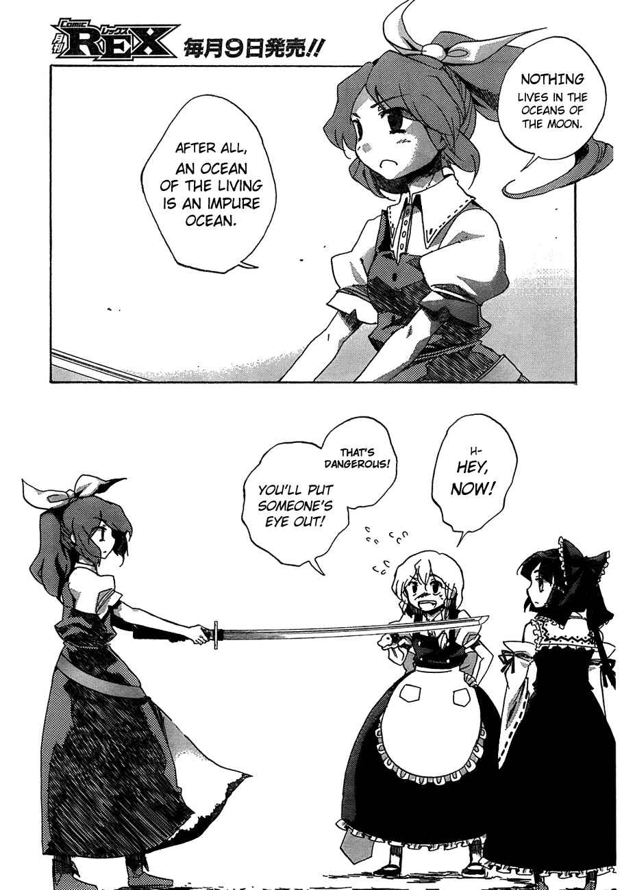 Page 13 Chapter 12 Touhou Bougetsushou ~ Silent Sinner in Blue.