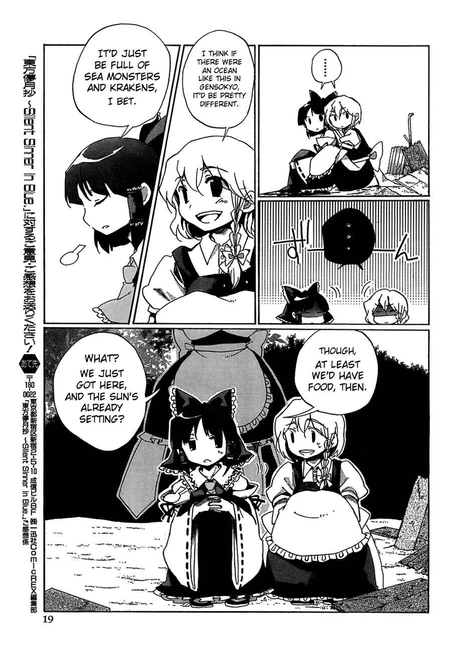 Page 3 Chapter 12 Touhou Bougetsushou ~ Silent Sinner in Blue.