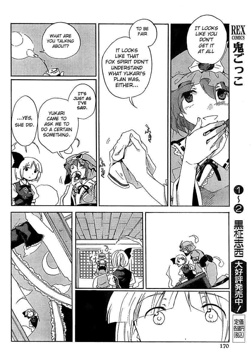 Page 18 Chapter 4 Touhou Bougetsushou ~ Silent Sinner in Blue.