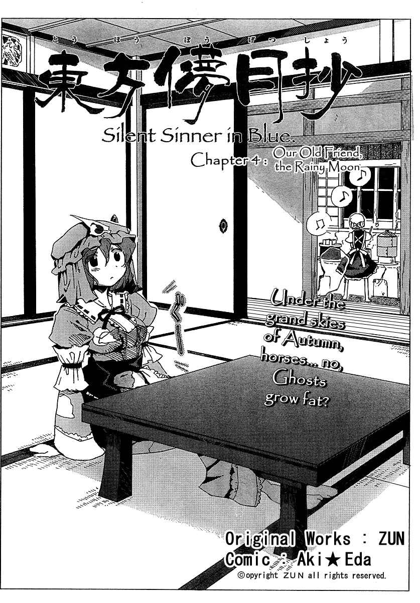 Page 2 Chapter 4 Touhou Bougetsushou ~ Silent Sinner in Blue.