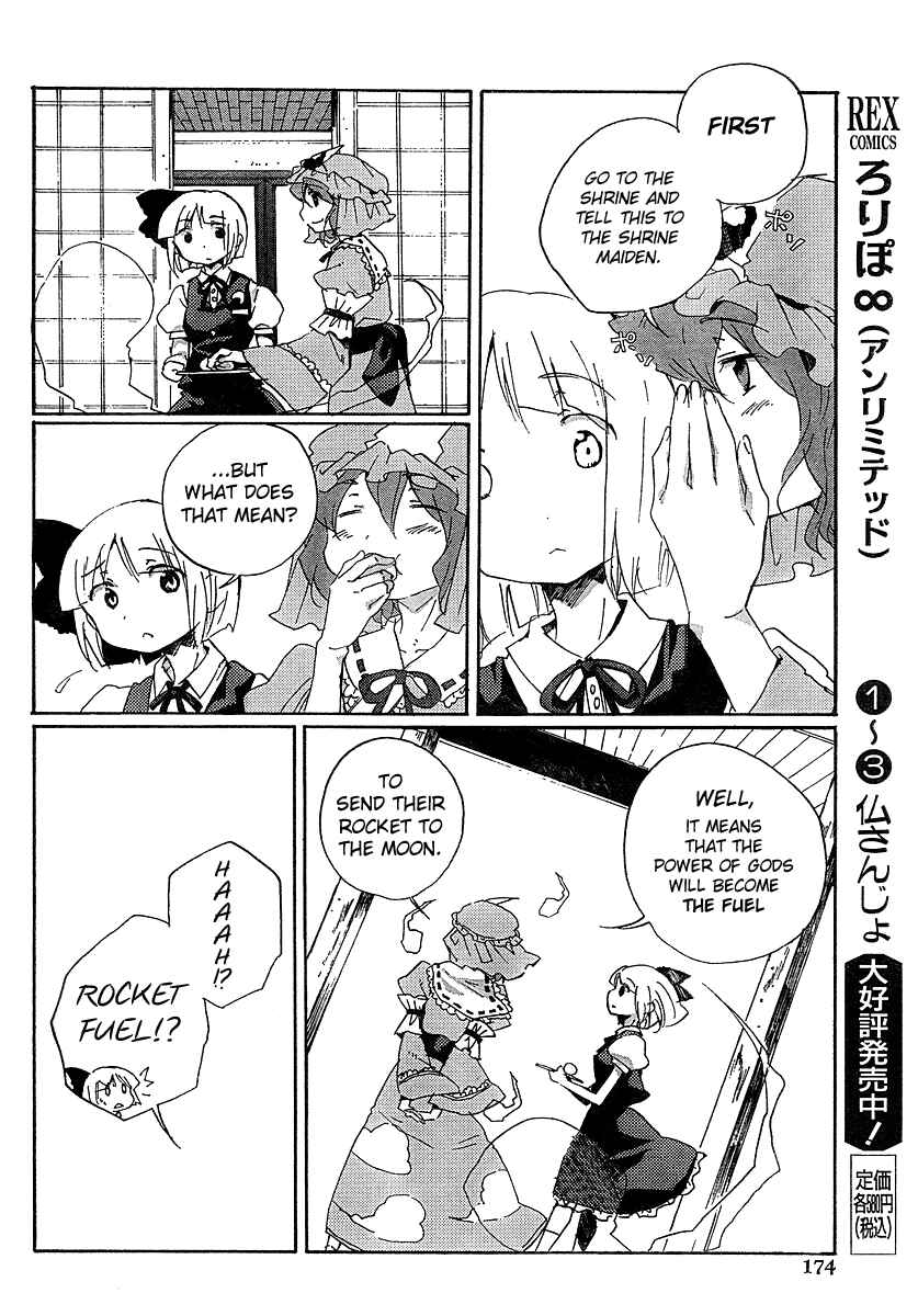 Page 22 Chapter 4 Touhou Bougetsushou ~ Silent Sinner in Blue.