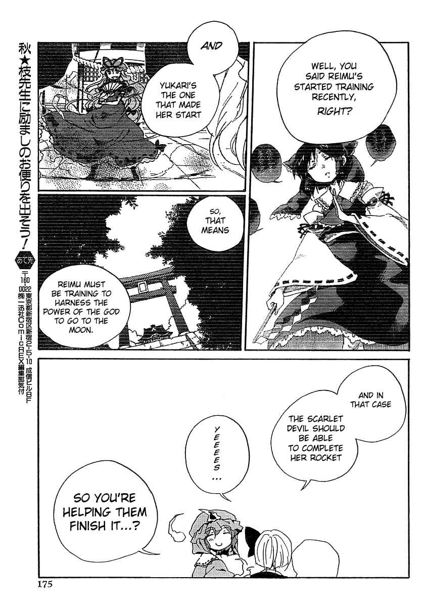 Page 23 Chapter 4 Touhou Bougetsushou ~ Silent Sinner in Blue.