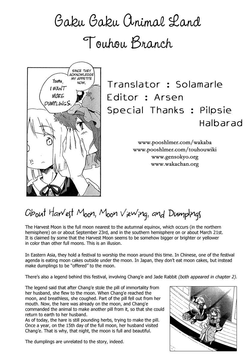 Page 25 Chapter 4 Touhou Bougetsushou ~ Silent Sinner in Blue.