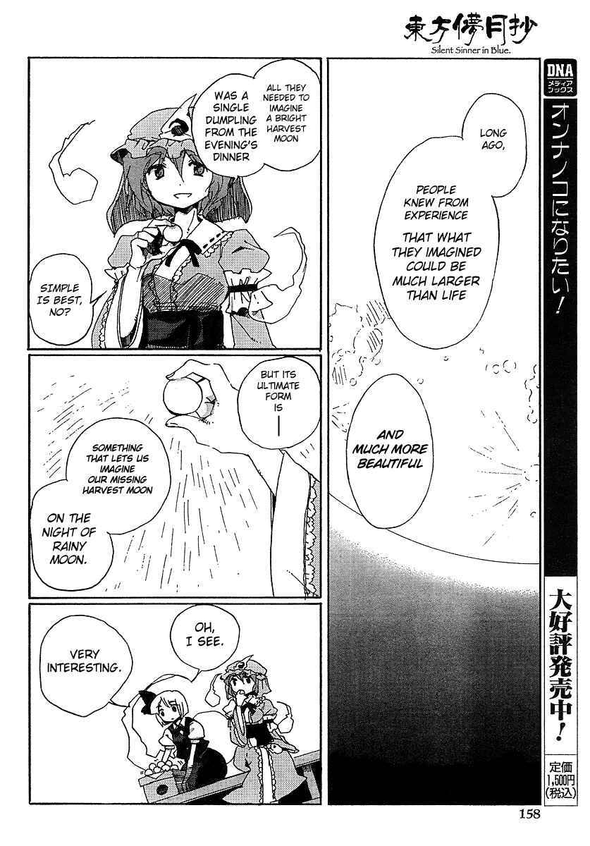 Page 6 Chapter 4 Touhou Bougetsushou ~ Silent Sinner in Blue.