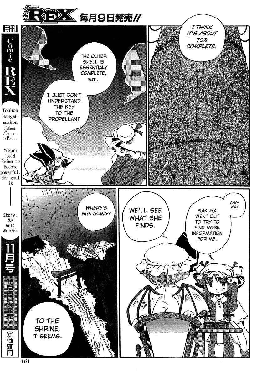 Page 9 Chapter 4 Touhou Bougetsushou ~ Silent Sinner in Blue.