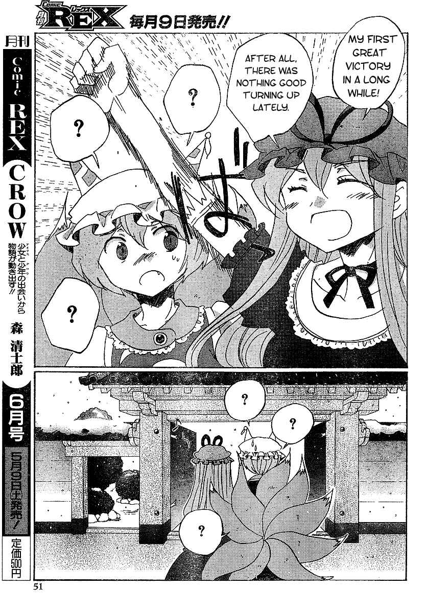 Page 13 Chapter 21 Touhou Bougetsushou ~ Silent Sinner in Blue.