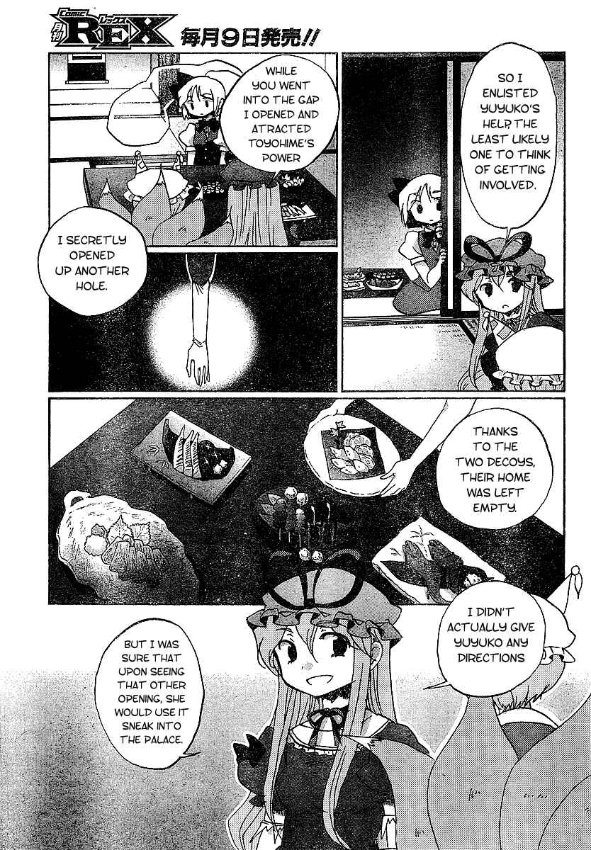 Page 17 Chapter 21 Touhou Bougetsushou ~ Silent Sinner in Blue.