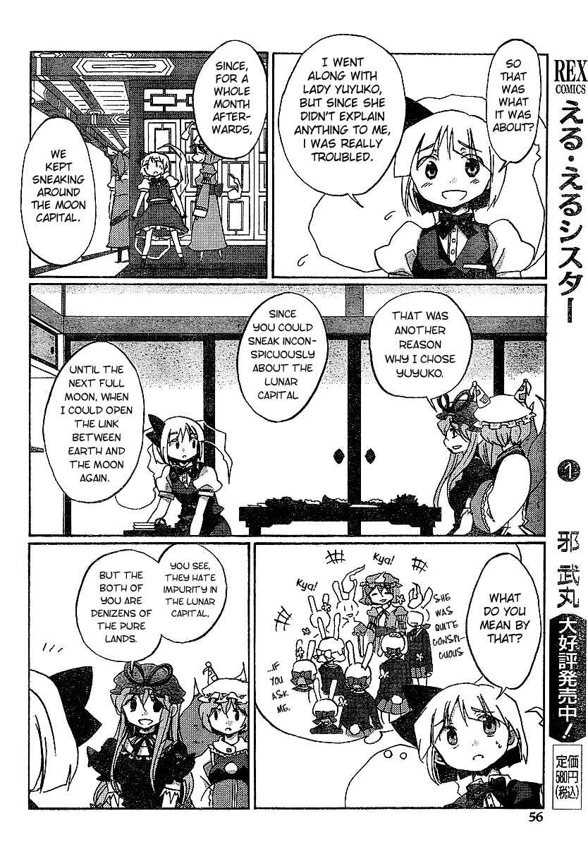 Page 18 Chapter 21 Touhou Bougetsushou ~ Silent Sinner in Blue.