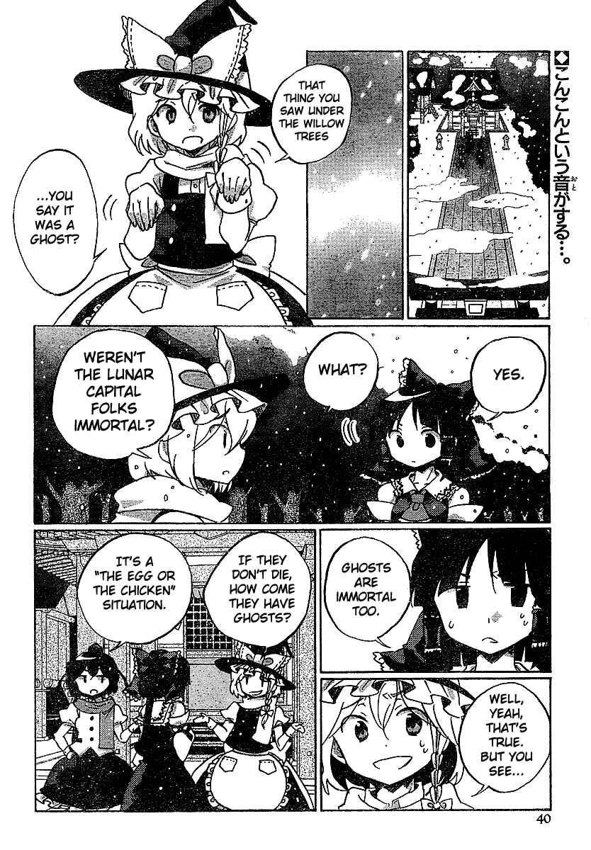 Page 2 Chapter 21 Touhou Bougetsushou ~ Silent Sinner in Blue.