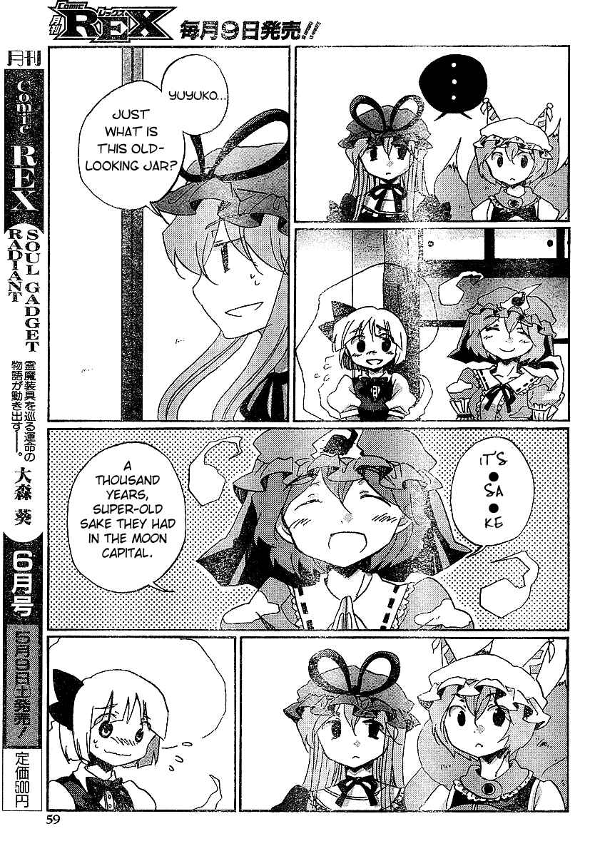 Page 21 Chapter 21 Touhou Bougetsushou ~ Silent Sinner in Blue.