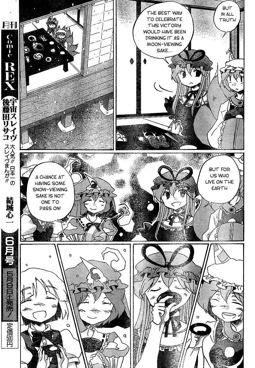 Page 23 Chapter 21 Touhou Bougetsushou ~ Silent Sinner in Blue.