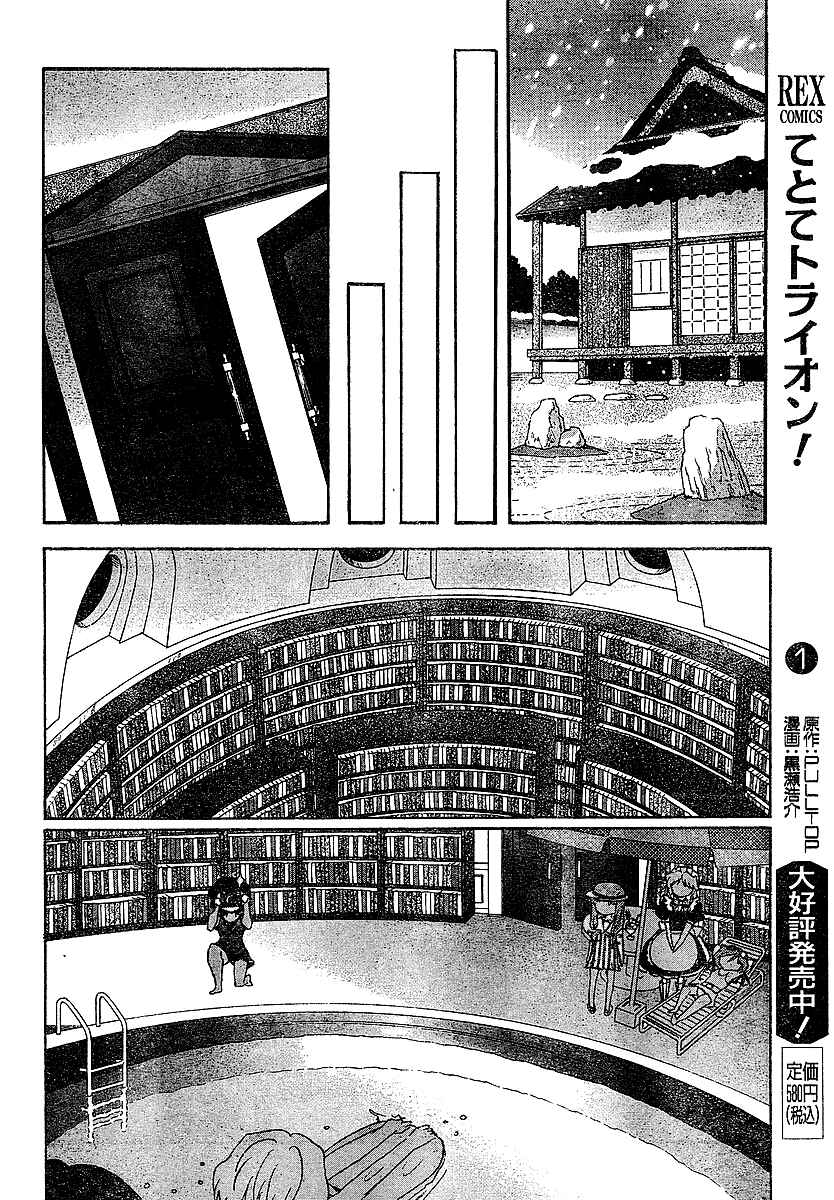 Page 26 Chapter 21 Touhou Bougetsushou ~ Silent Sinner in Blue.