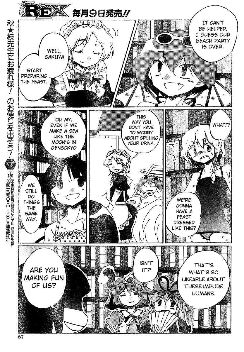 Page 29 Chapter 21 Touhou Bougetsushou ~ Silent Sinner in Blue.