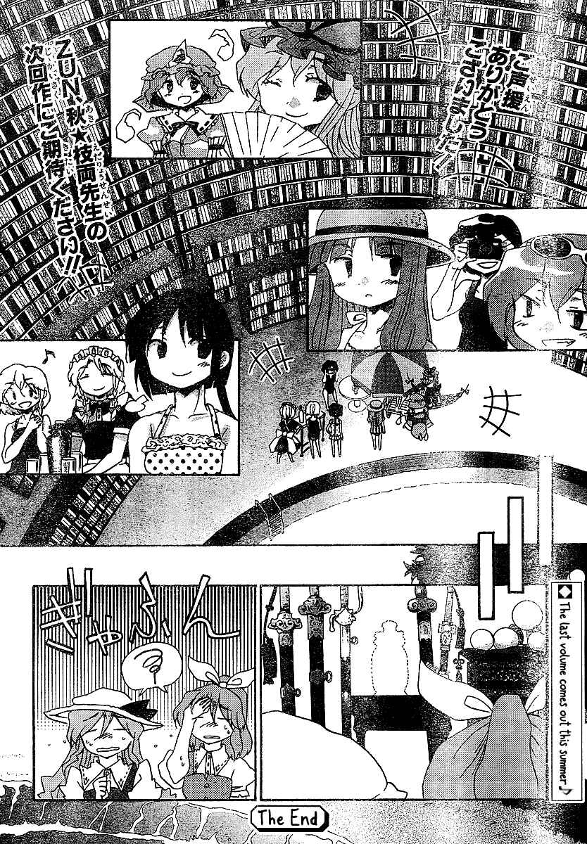 Page 30 Chapter 21 Touhou Bougetsushou ~ Silent Sinner in Blue.