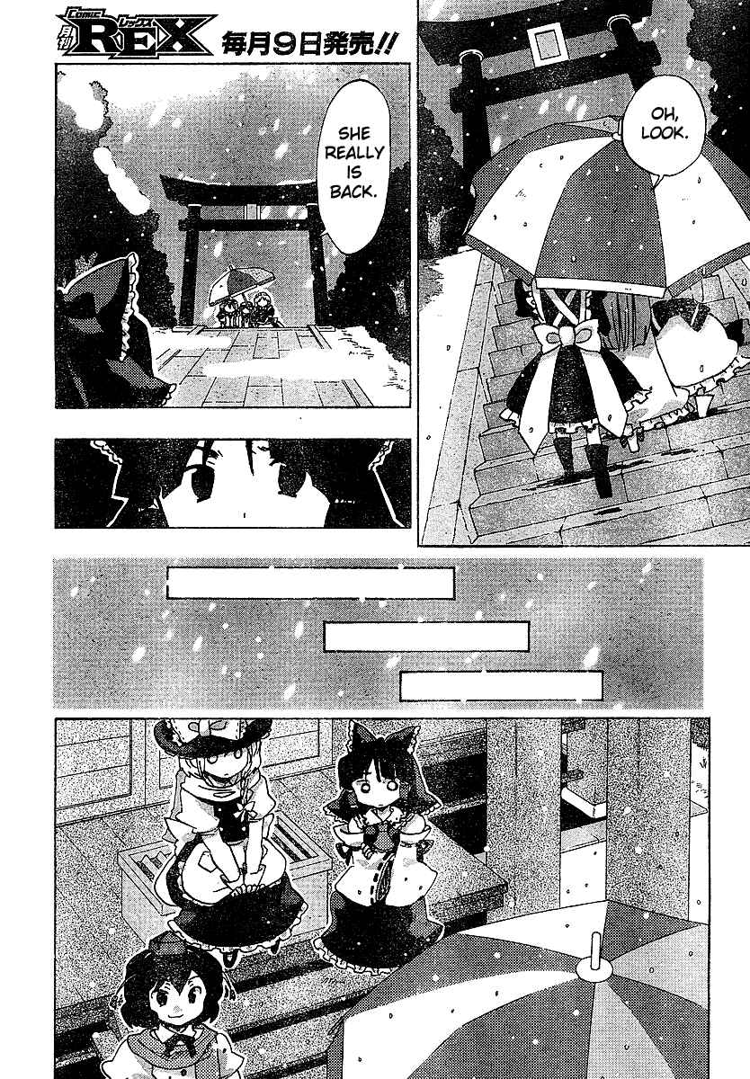 Page 5 Chapter 21 Touhou Bougetsushou ~ Silent Sinner in Blue.