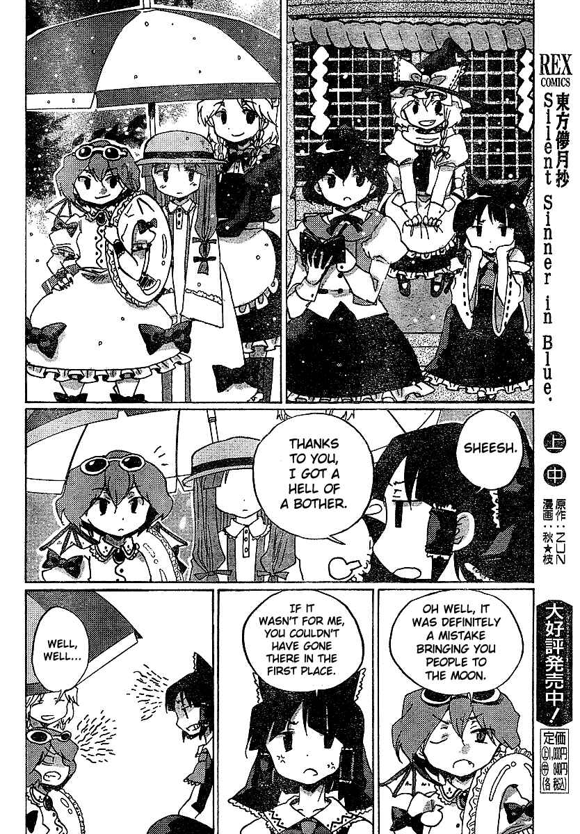 Page 6 Chapter 21 Touhou Bougetsushou ~ Silent Sinner in Blue.