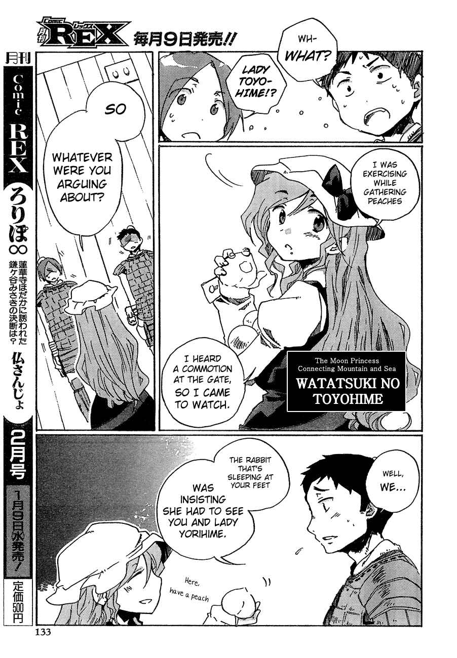 Page 10 Chapter 7 Touhou Bougetsushou ~ Silent Sinner in Blue.