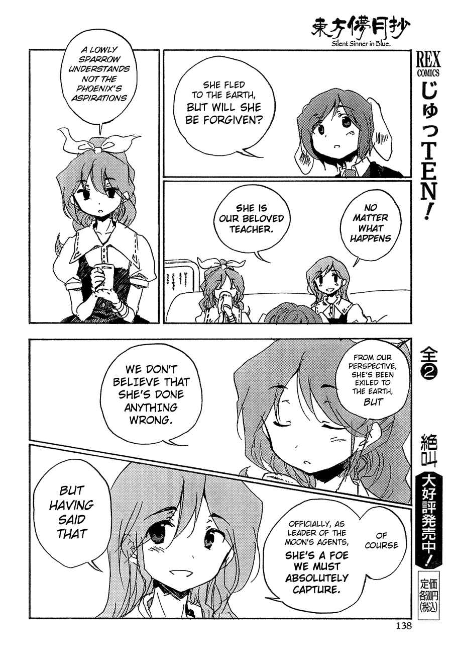Page 15 Chapter 7 Touhou Bougetsushou ~ Silent Sinner in Blue.