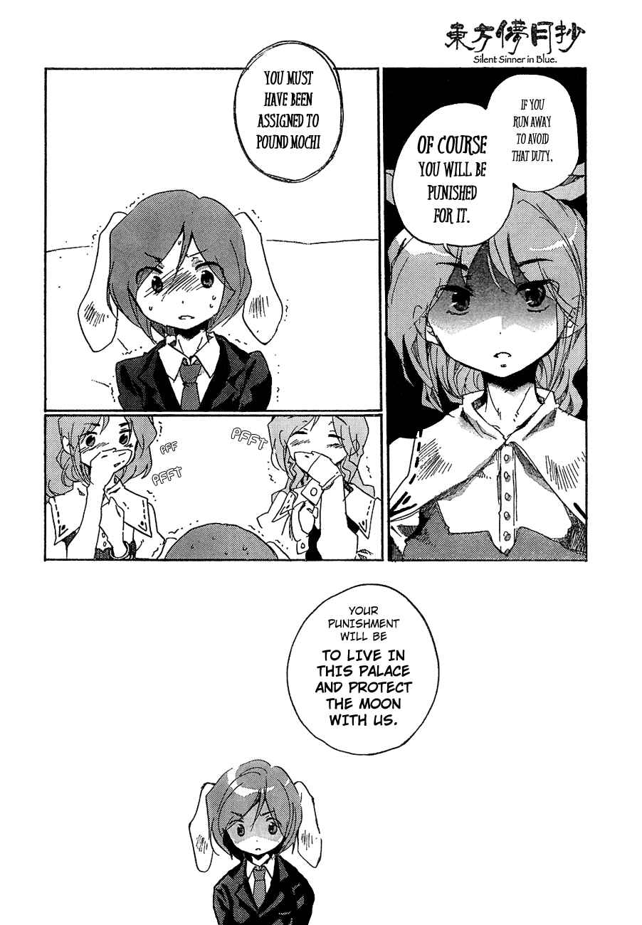 Page 17 Chapter 7 Touhou Bougetsushou ~ Silent Sinner in Blue.
