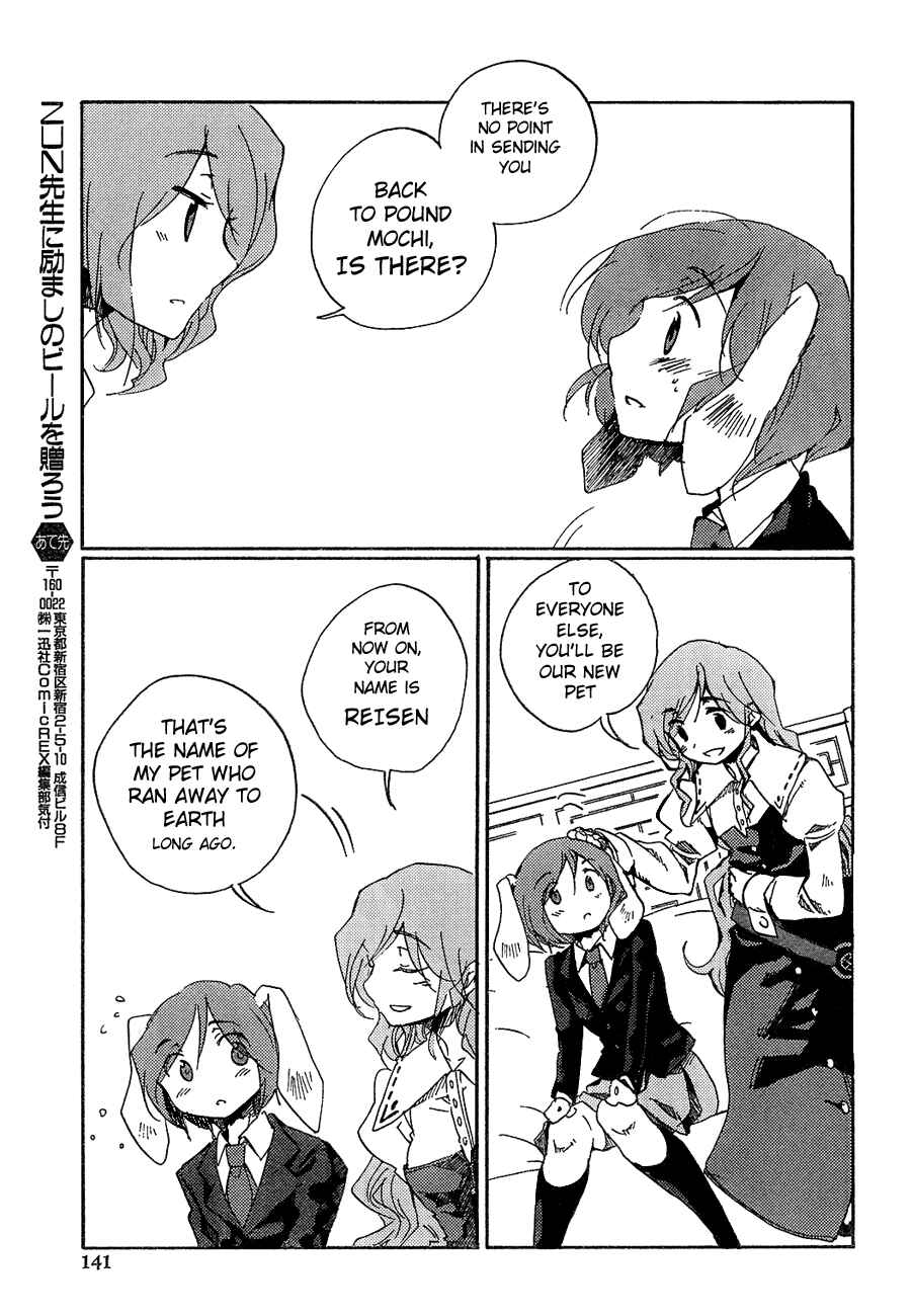 Page 18 Chapter 7 Touhou Bougetsushou ~ Silent Sinner in Blue.