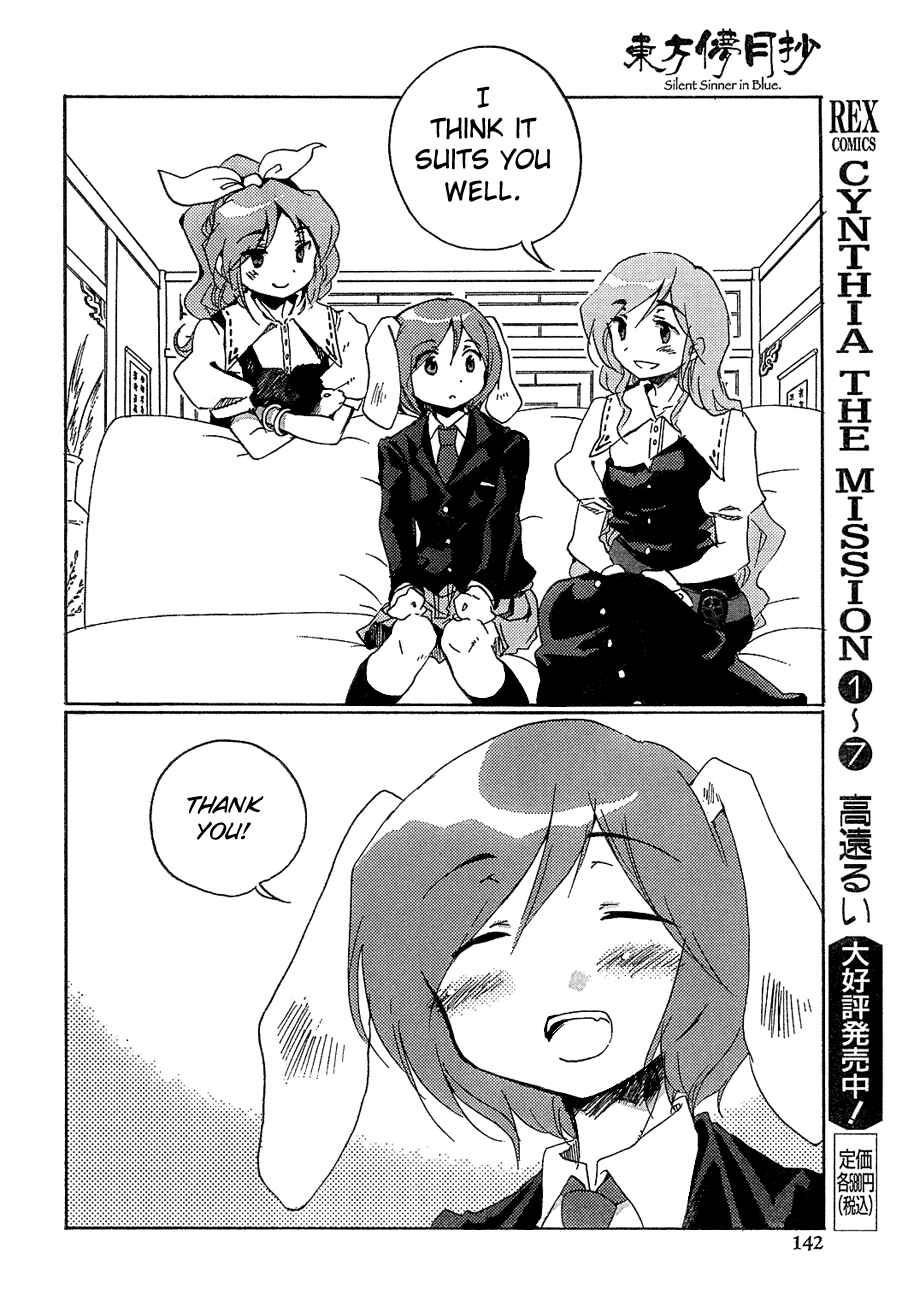 Page 19 Chapter 7 Touhou Bougetsushou ~ Silent Sinner in Blue.