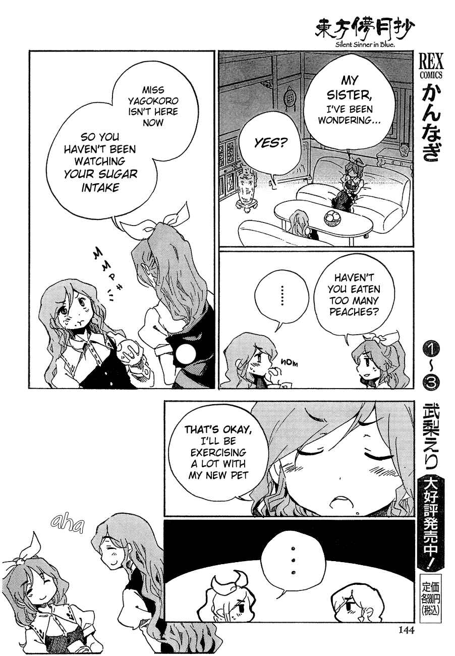 Page 21 Chapter 7 Touhou Bougetsushou ~ Silent Sinner in Blue.