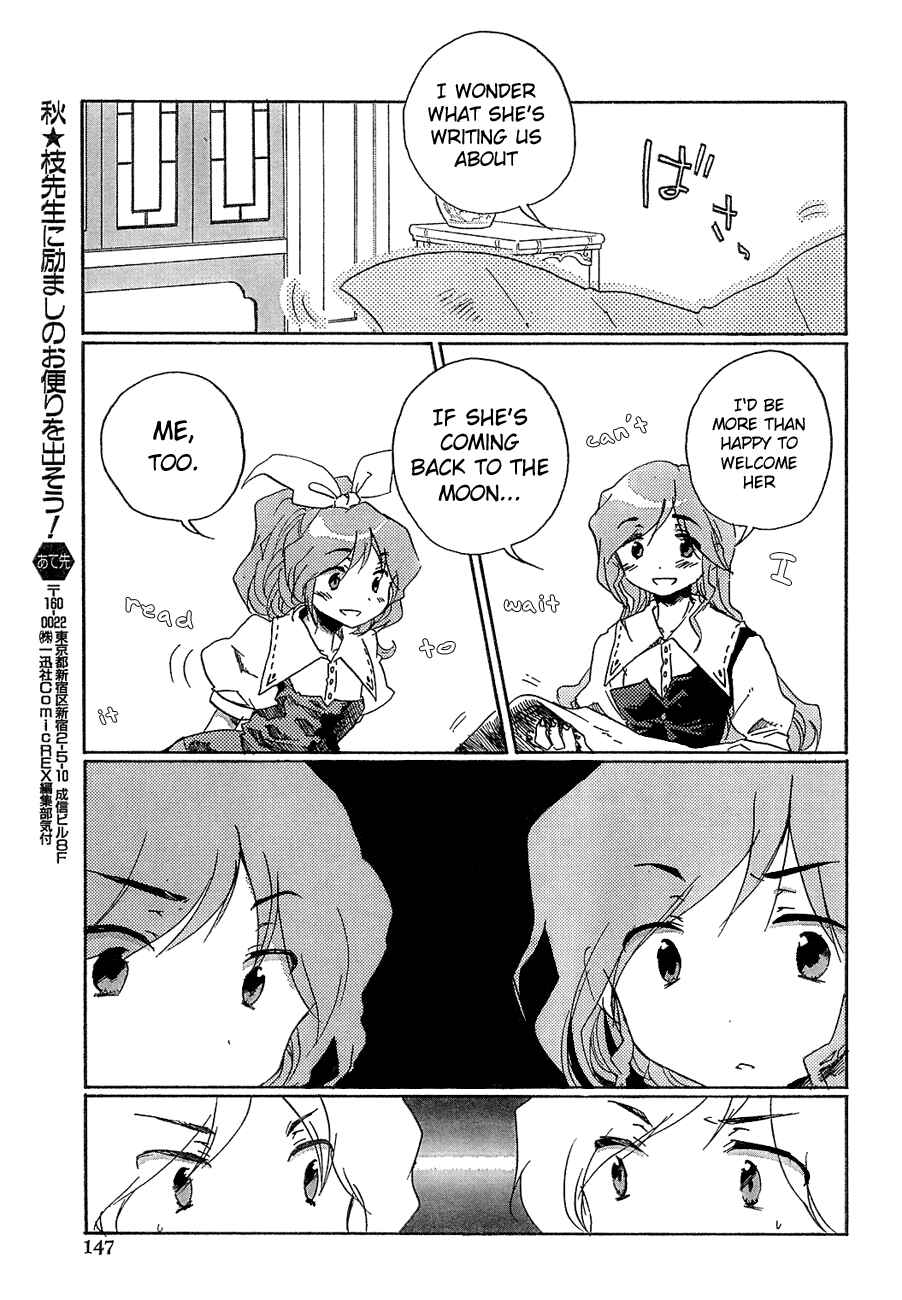Page 24 Chapter 7 Touhou Bougetsushou ~ Silent Sinner in Blue.