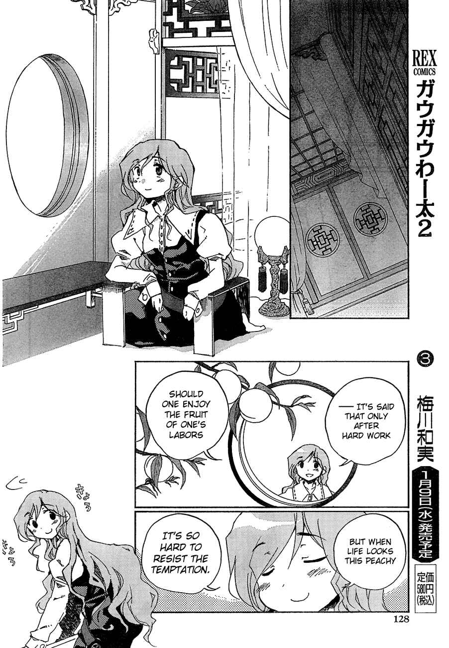Page 5 Chapter 7 Touhou Bougetsushou ~ Silent Sinner in Blue.
