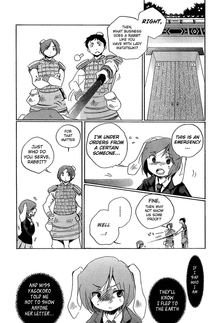 Page 8 Chapter 7 Touhou Bougetsushou ~ Silent Sinner in Blue.