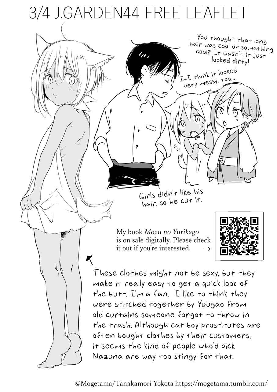 Page 90 Chapter Unknown_9899 Tabunkitto, Ashita no Nazunawa