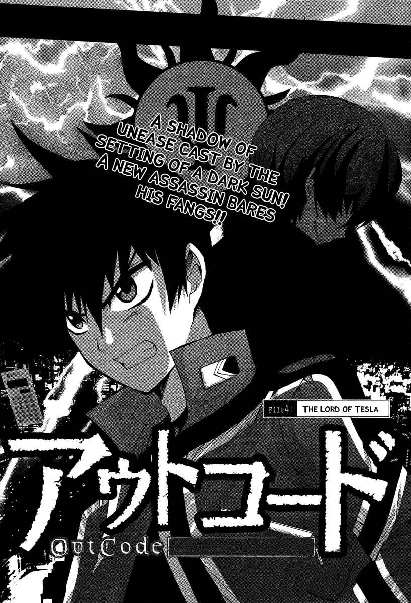Page 1 Chapter 4 Out Code - Choujou Hanzai Tokumu Sousakan