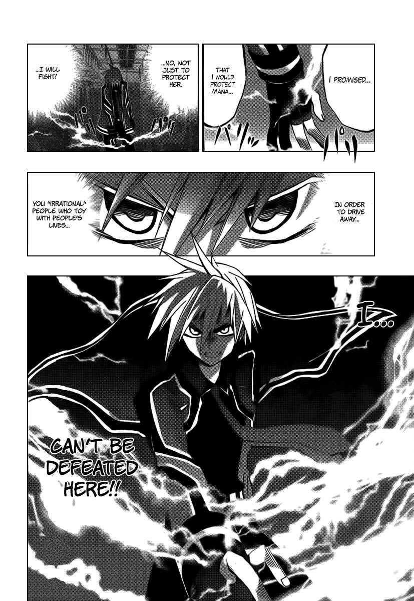 Page 32 Chapter 4 Out Code - Choujou Hanzai Tokumu Sousakan