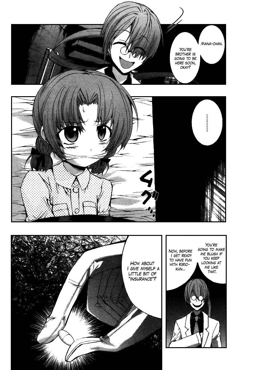 Page 8 Chapter 4 Out Code - Choujou Hanzai Tokumu Sousakan