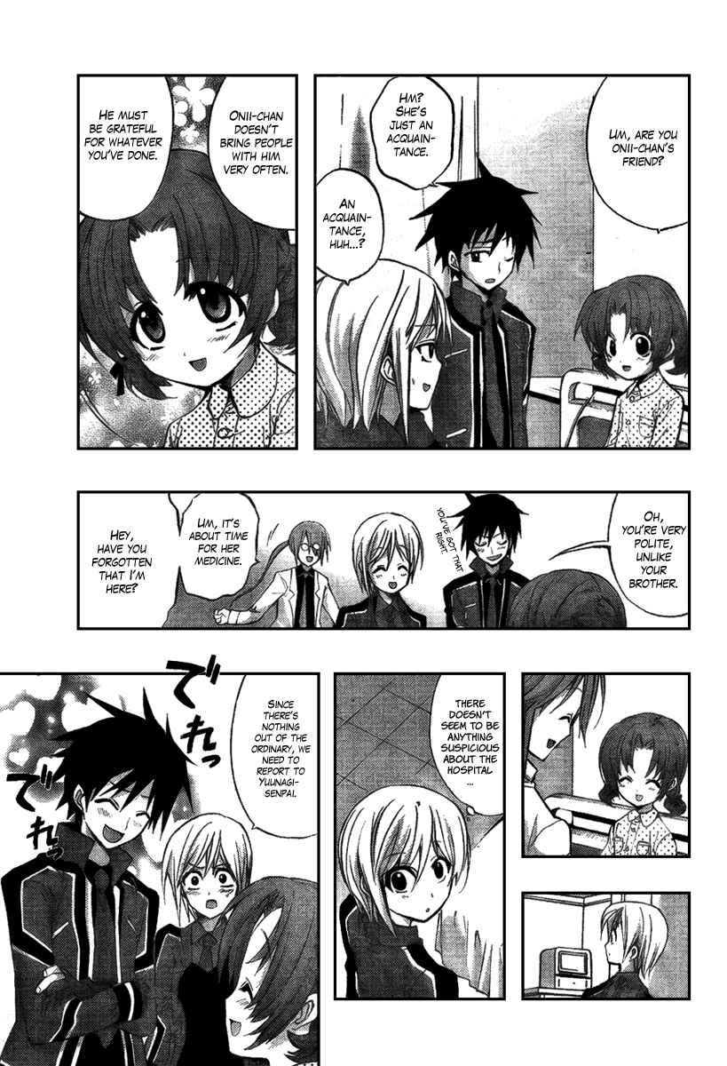 Page 12 Chapter 3 Out Code - Choujou Hanzai Tokumu Sousakan