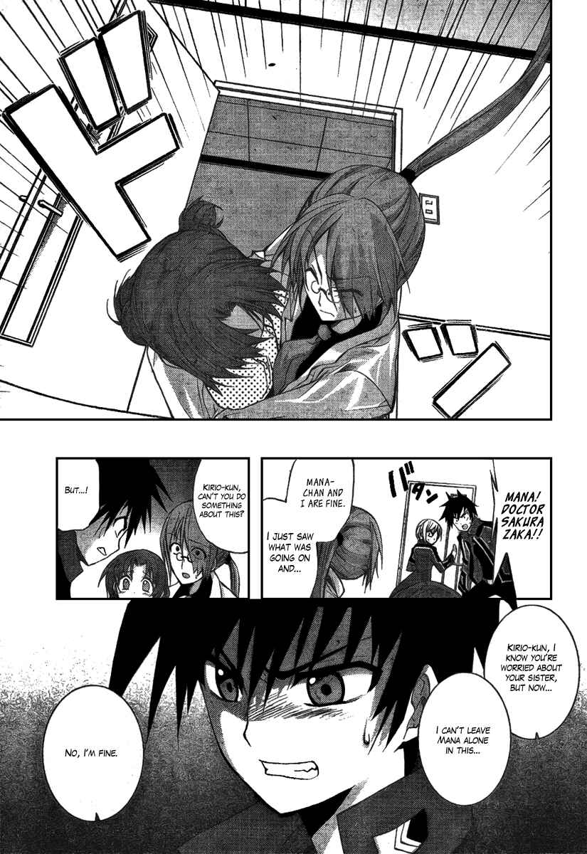 Page 18 Chapter 3 Out Code - Choujou Hanzai Tokumu Sousakan