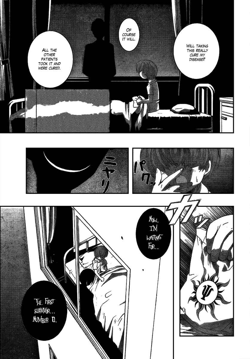 Page 2 Chapter 3 Out Code - Choujou Hanzai Tokumu Sousakan