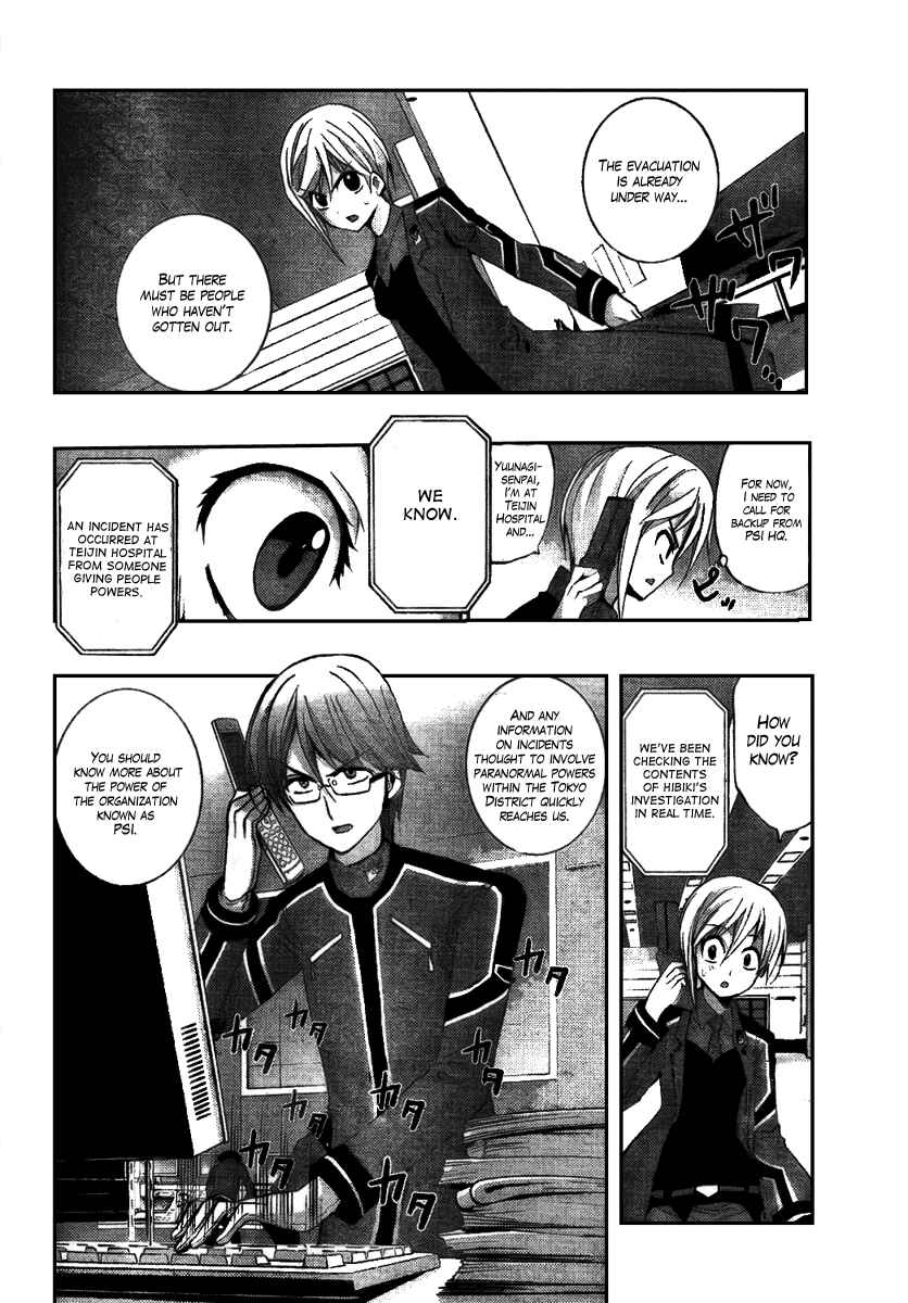 Page 23 Chapter 3 Out Code - Choujou Hanzai Tokumu Sousakan