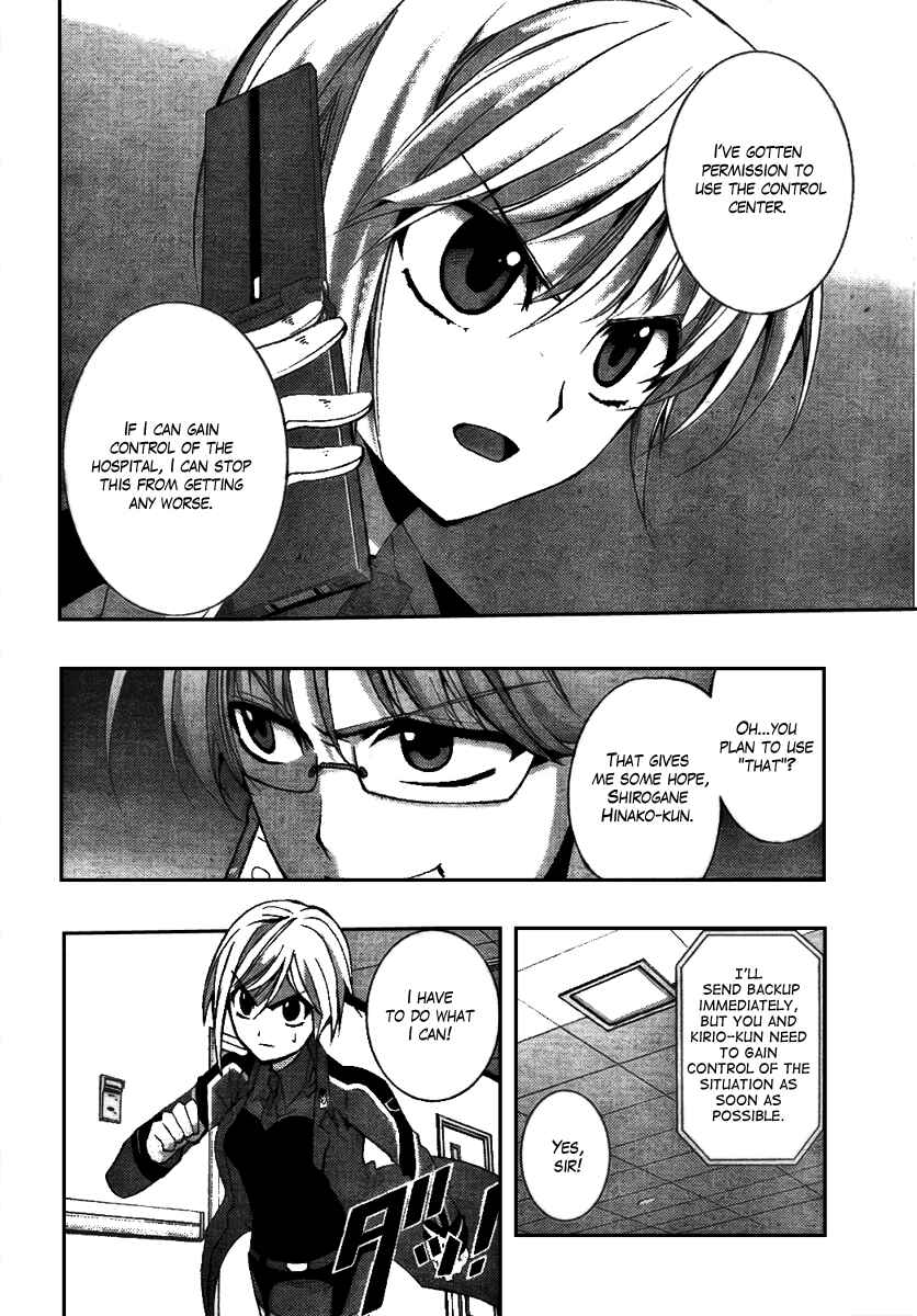 Page 25 Chapter 3 Out Code - Choujou Hanzai Tokumu Sousakan