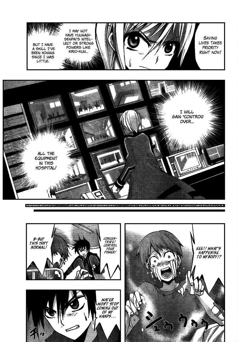 Page 28 Chapter 3 Out Code - Choujou Hanzai Tokumu Sousakan