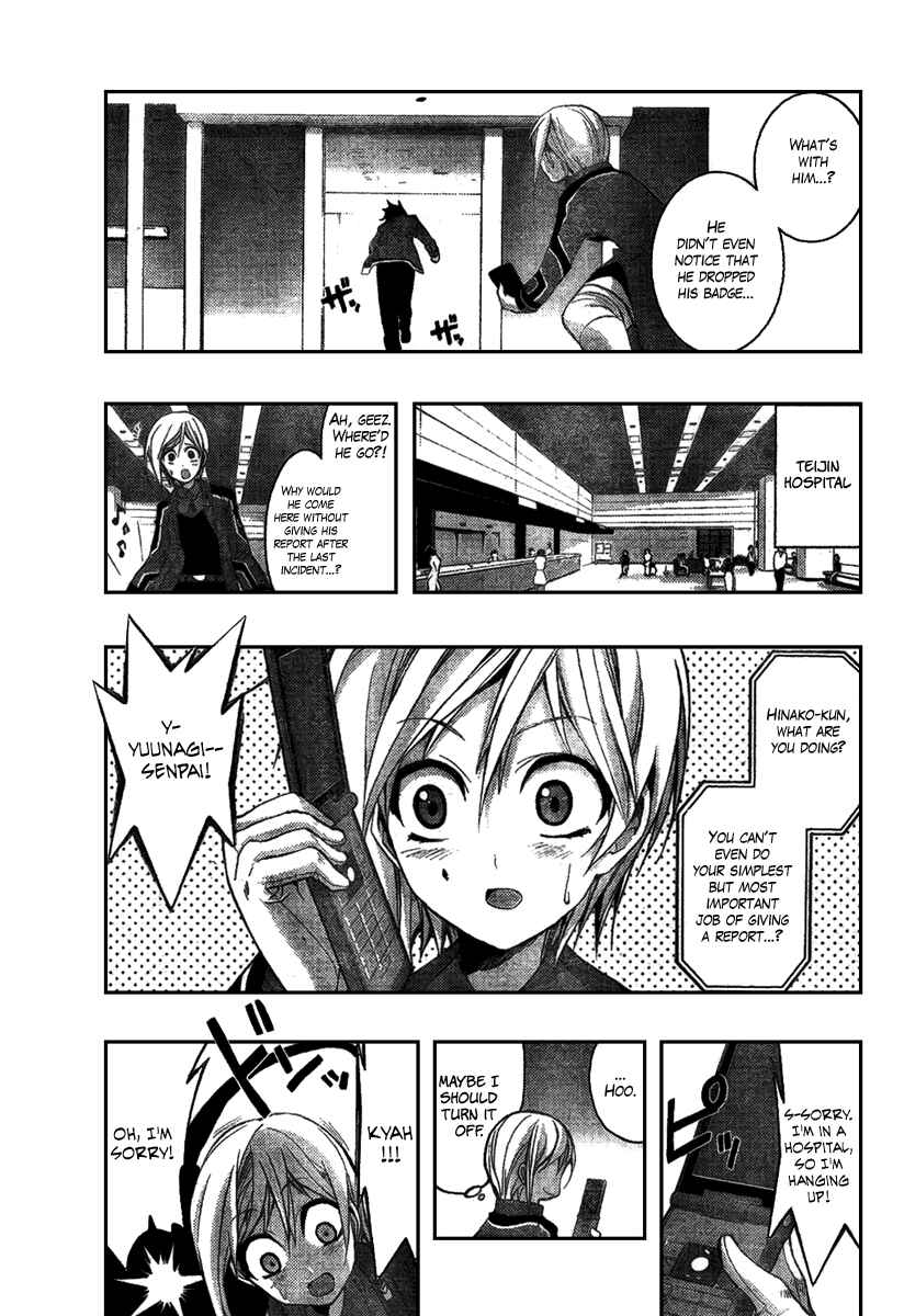 Page 4 Chapter 3 Out Code - Choujou Hanzai Tokumu Sousakan