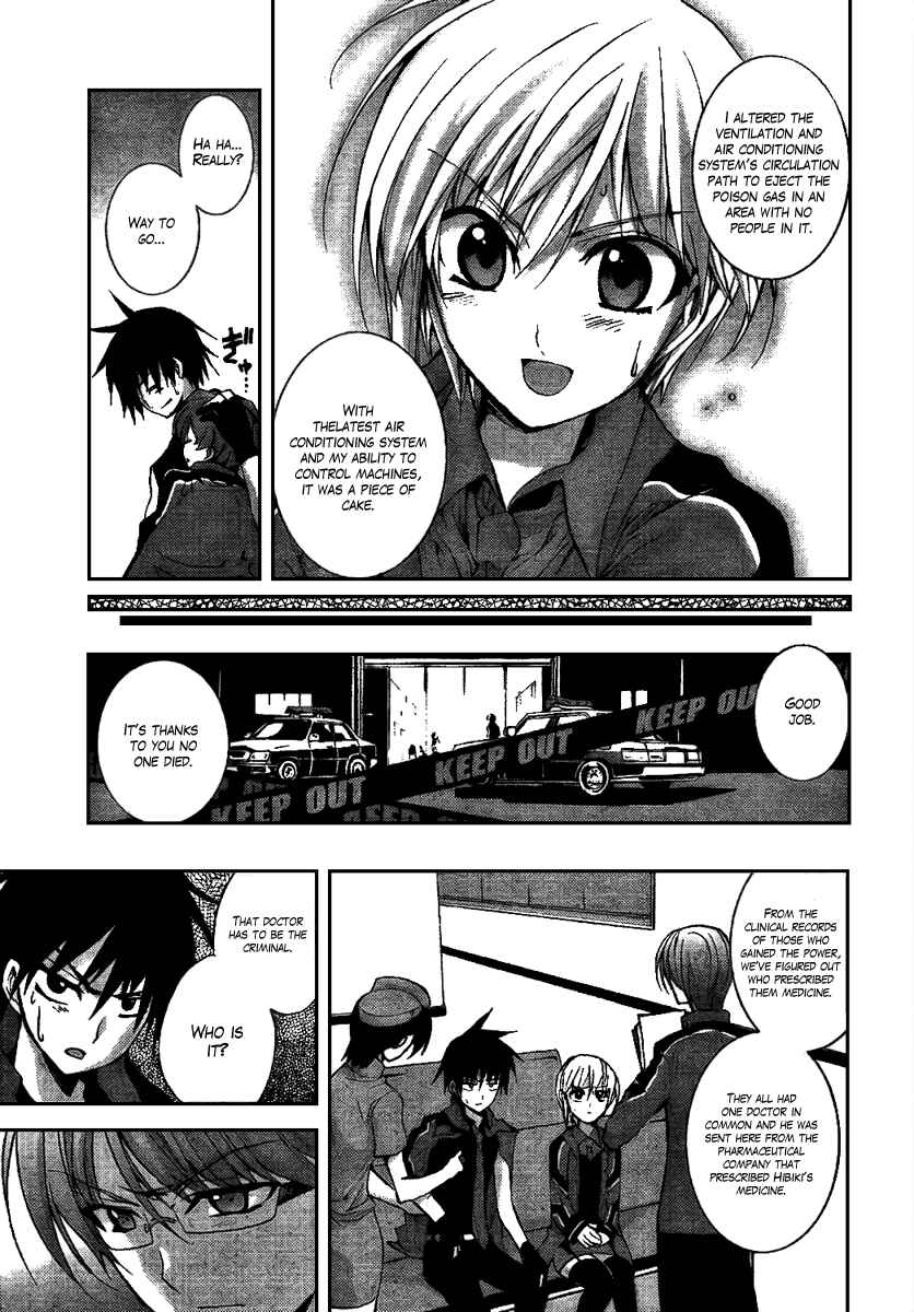 Page 42 Chapter 3 Out Code - Choujou Hanzai Tokumu Sousakan
