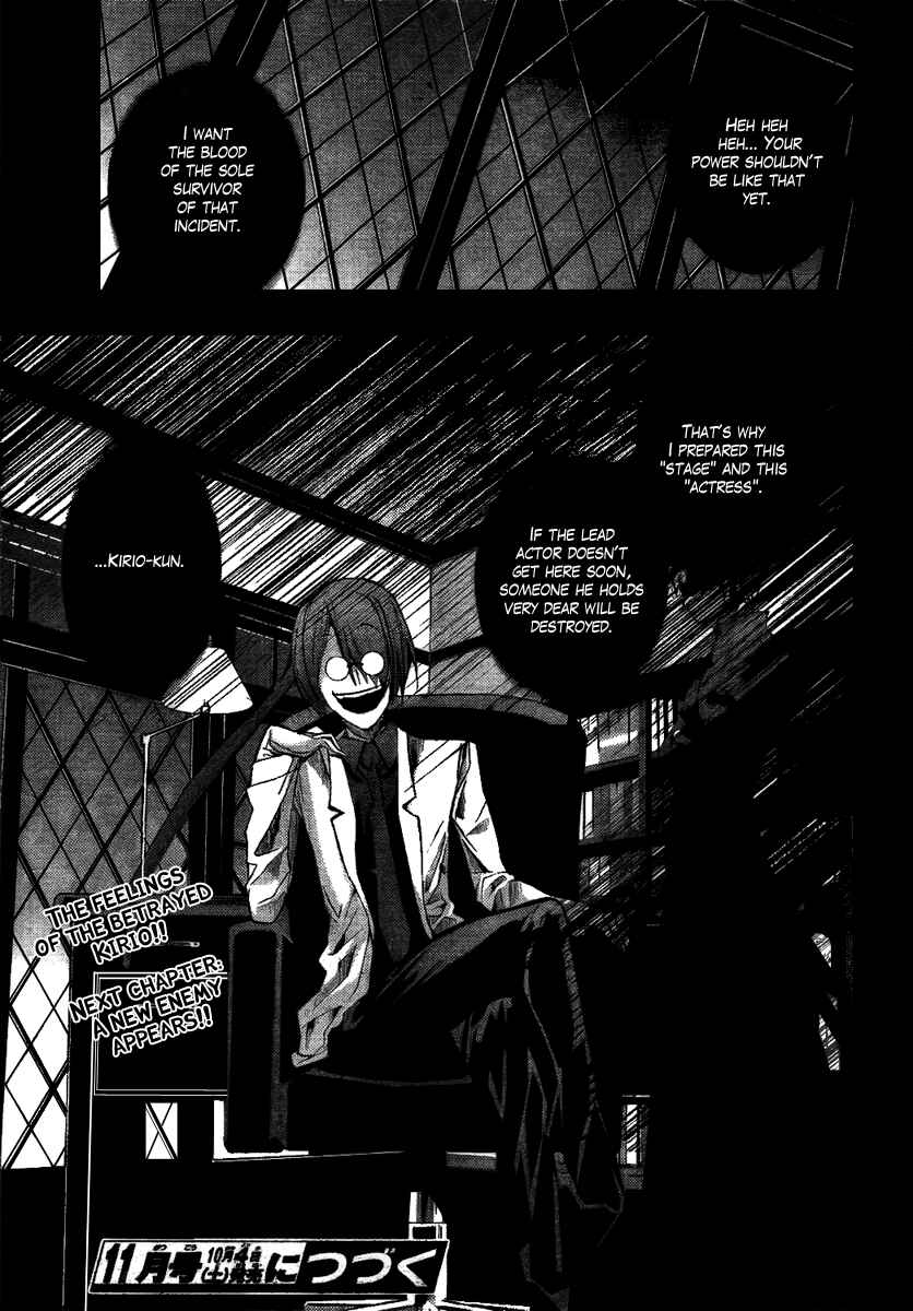 Page 44 Chapter 3 Out Code - Choujou Hanzai Tokumu Sousakan