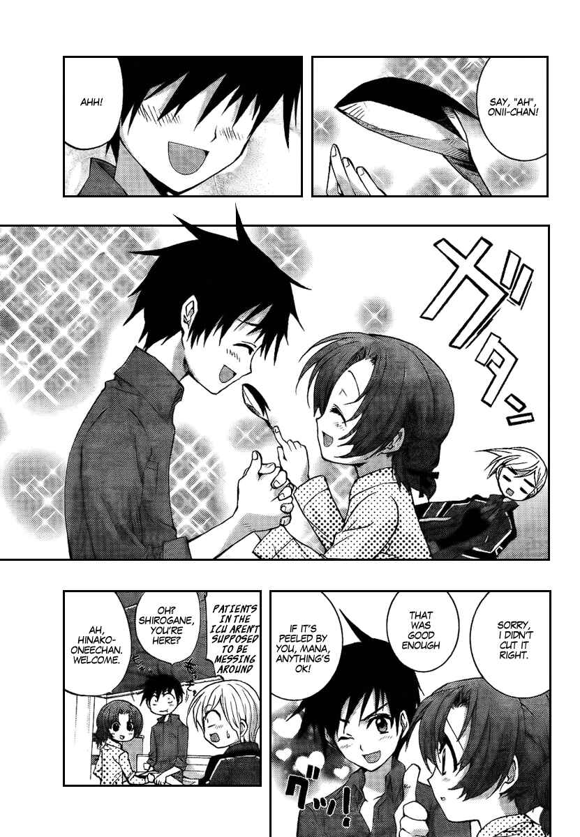 Page 3 Chapter 6 Out Code - Choujou Hanzai Tokumu Sousakan