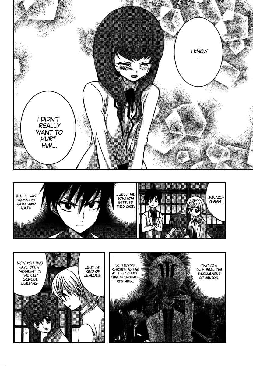 Page 42 Chapter 6 Out Code - Choujou Hanzai Tokumu Sousakan