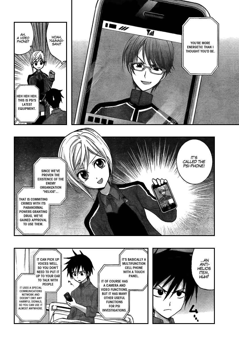 Page 6 Chapter 6 Out Code - Choujou Hanzai Tokumu Sousakan