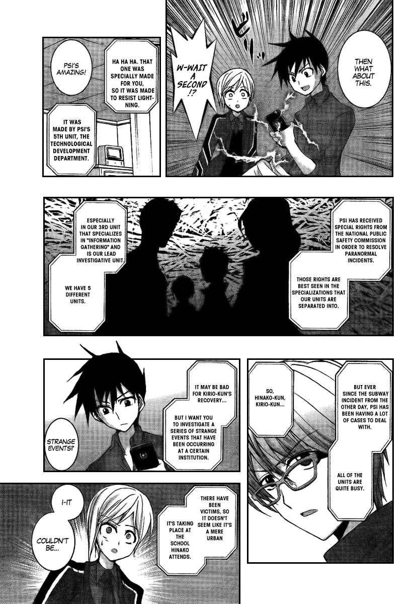 Page 7 Chapter 6 Out Code - Choujou Hanzai Tokumu Sousakan