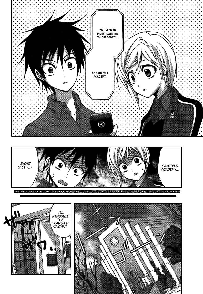Page 8 Chapter 6 Out Code - Choujou Hanzai Tokumu Sousakan