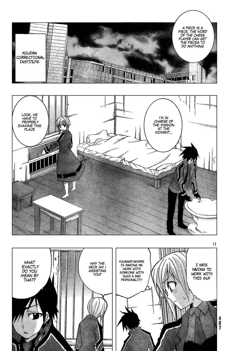 Page 11 Chapter 2 Out Code - Choujou Hanzai Tokumu Sousakan