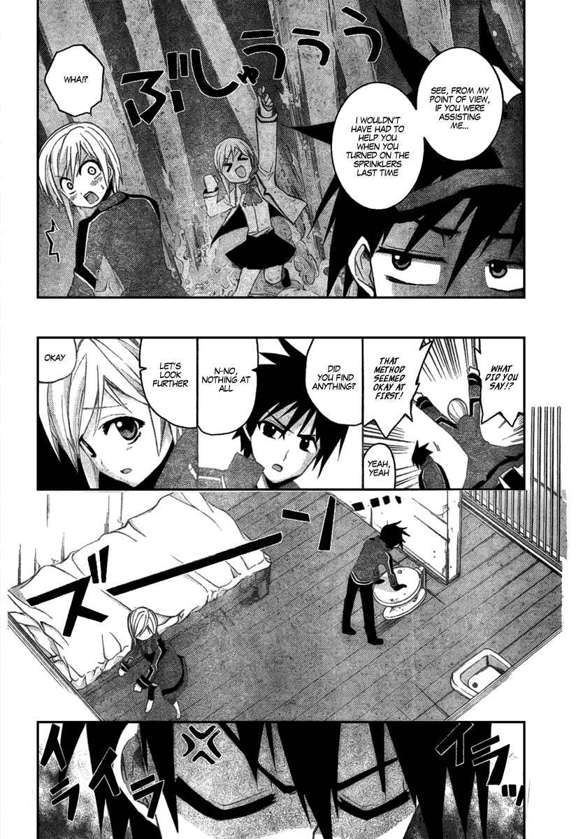 Page 12 Chapter 2 Out Code - Choujou Hanzai Tokumu Sousakan